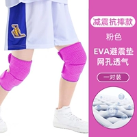 Розовая антиопаданная анти -коллизионная модель [пара коленных прокладков]