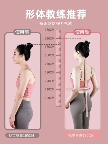 Палка для тела для йоги, корректор осанки, детское оборудование для тренировок, красивая спина