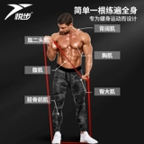 Эластичная полоса фитнеса мужской полоса сопротивления силовой тренировки эластичная веревка грудной мышечной натяжной натяжной натяжной