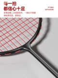 悦步 Ракетка для бадминтона подходит для мужчин и женщин для взрослых, профессиональный прочный комплект, официальный флагманский магазин
