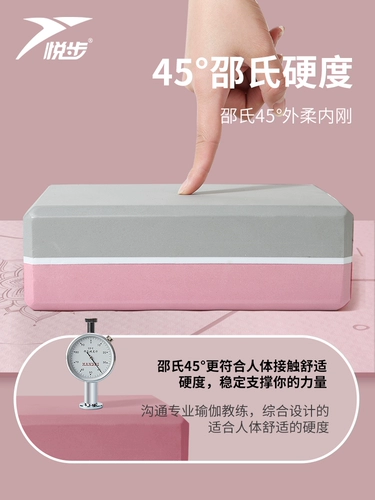 悦步 Танцующий пеноблок для йоги для начинающих