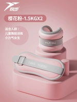 Вентилятор Sakura [1,5 кг*2/два два фунта] Обычные руки и ноги