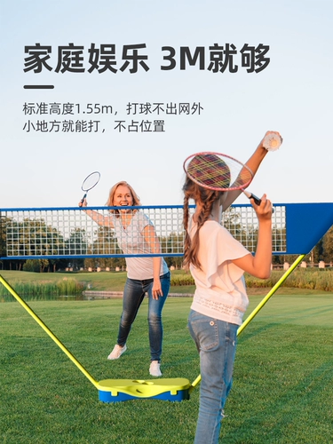 悦步 Портативная дорожная простая сетка