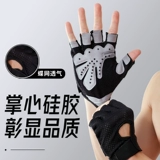 Фитнес -перчатка мужские движения