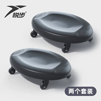 [2 Установки] Black-Upradge Основная тарелка для живота здоровья (отправьте на колени) прокладку)