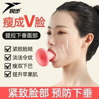 悦步 Тренер для лица, чтобы указать татуировку