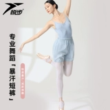 Юэбу брюки, пот, женские спортивные брюки танцы, танцы, упражнения, фитнес -одежда Балетная шорты по пот