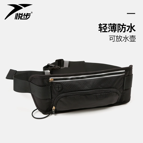 悦步 Спортивная бутылка, универсальная поясная сумка подходит для мужчин и женщин, водонепроницаемое дорожное маленькое снаряжение для спортзала, мобильный телефон, для бега
