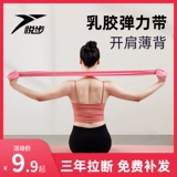 Эластичная йога эластичная полоса похудения и фитнеса