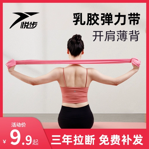 Эластичная йога эластичная полоса похудения и фитнеса