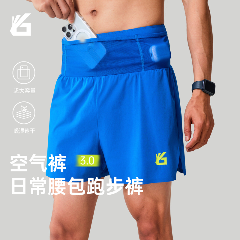Yuebu Air Pants 3.0 Men's Running Sports Marathon Quick-Drying Shorts Sweat-Wicking Breathable Daily Waist Bag Training Pants Yuebu Air Pants 3.0 Men's Running Sports Marathon Quick-Drying Shorts Sweat-Wicking Breathable Daily Waist Bag Training Pants