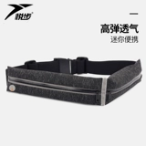 悦步 Спортивный высокий эластичный невидимый маленький мобильный телефон, универсальная поясная сумка подходит для мужчин и женщин, водонепроницаемое дорожное снаряжение