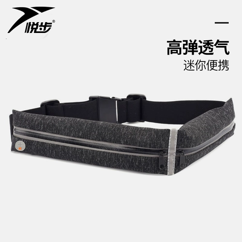 悦步 Спортивный высокий эластичный невидимый маленький мобильный телефон, универсальная поясная сумка подходит для мужчин и женщин, водонепроницаемое дорожное снаряжение