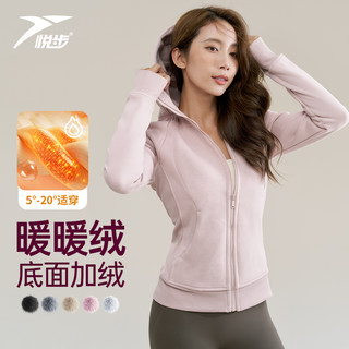 悦步运动外套修身显瘦连帽卫衣女秋冬拉链开衫加绒加厚瑜伽服上衣
