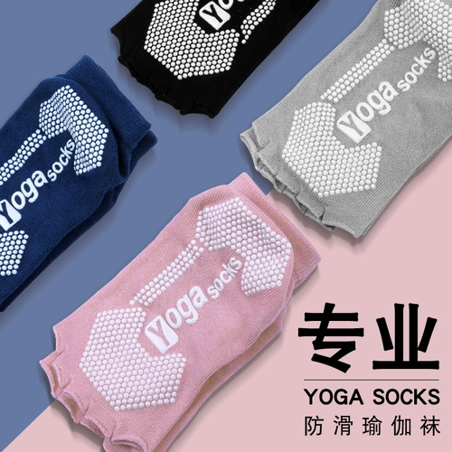 Нескользящие дышащие спортивные носки для йоги для спортзала, подходит для начинающих