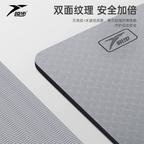 悦步 Беззвучная амортизирующая одежда для йоги для спортзала, длинный коврик для йоги, нескользящий спортивный ковер для домашнего использования, увеличенная толщина
