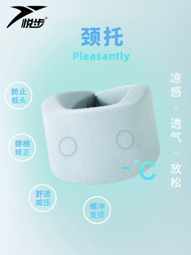 悦步 Шейная поддержка поклона головы, шеи, домашней физиотерапевтической артефакт, исправить шейный позвоночник и шею, наклоните шею шею.