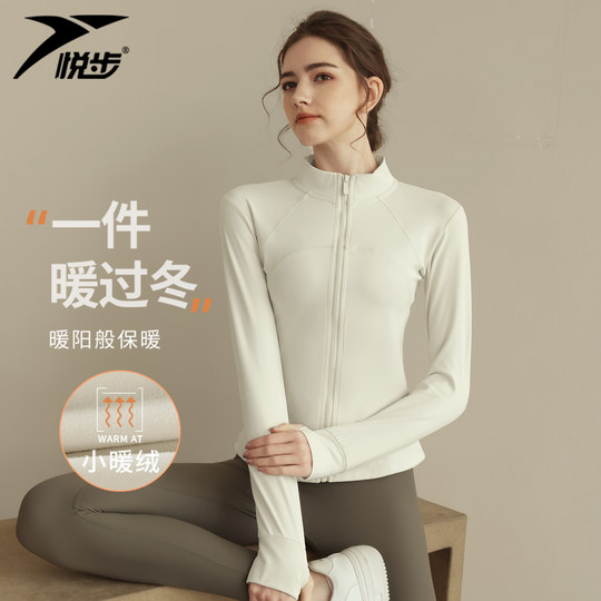 加绒立领运动外套女跑步训练健身服弹力紧身长袖瑜伽服上衣秋冬款