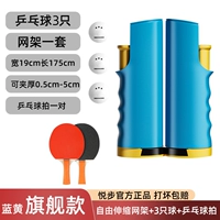 Комплект, ракетка для настольного тенниса, 3 предмета, 3 шт