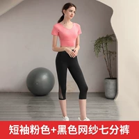 Розовые черные штаны, короткий рукав