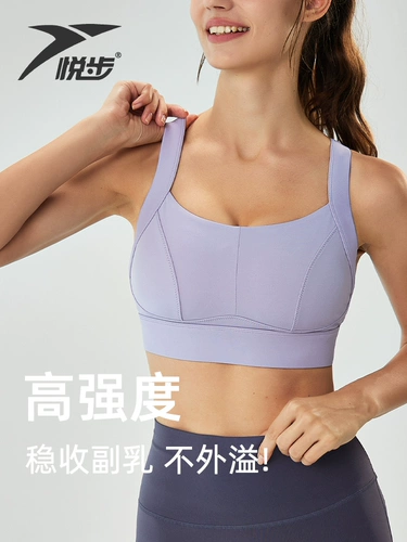 Спортивный бюстгальтер, высокопрочное противоударное нижнее белье, одежда для йоги, бюстгалтер, для бега, красивая спина