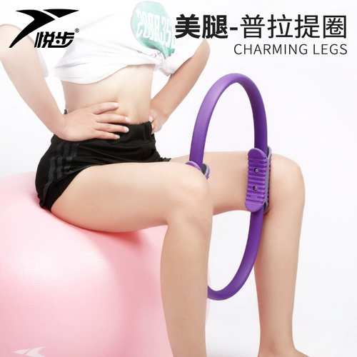 悦步 Плати Круг Круг Круг Круг Магический Круг Магический Круг Эксплу йога вспомогательная фитнеса красивая грудь красивая спина слабые вещи