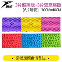 [6 ломтиков смешивания] 3 Ультра -Пайн+3 ломтики боли отношения (укажите цвет, обратите внимание)