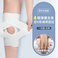 Четыре поколения восстановления травм [одна пара] белая (двойная ремешка+двойная поддержка пружины)