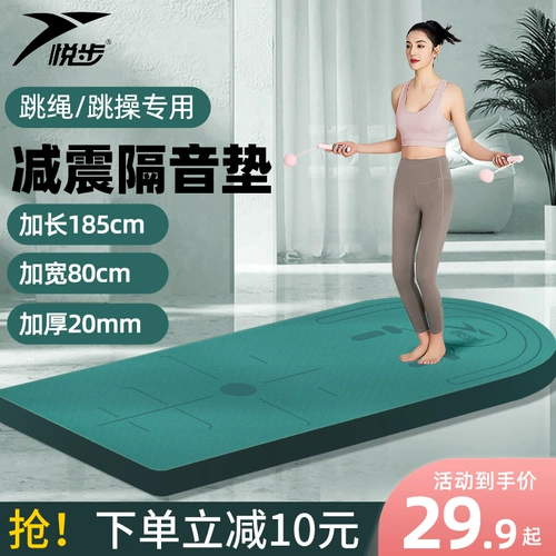 Амортизирующая скакалка, длинный ковер для домашнего использования для спортзала, беззвучный нескользящий коврик для йоги, защита от шума, увеличенная толщина