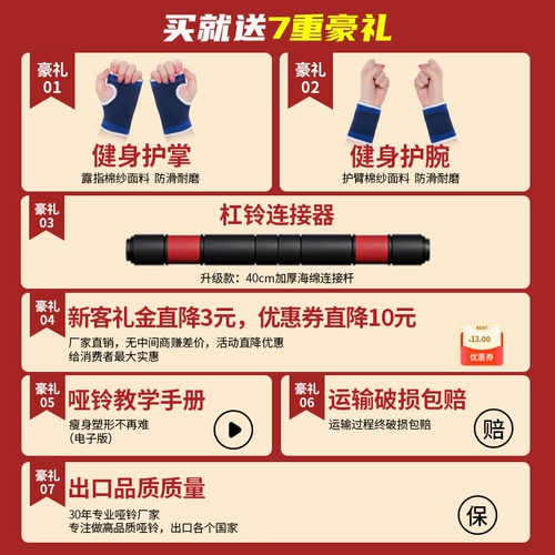 Гантели мужская фитнеса Дома