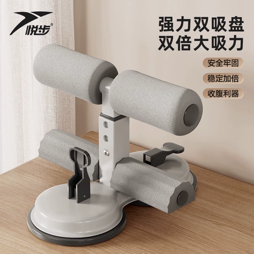 Сидеть и сидеть вспомогательные домашние всасывающие чашки, мужчины и женщины здоровый брюшной крючок