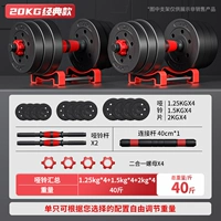 Рекомендуется иметь основных мужчин [20 кг одна пара 10 кг*2] гантели/штанга