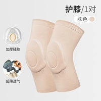 Цвет кожи 1 пара (обновление столкновения против Collision+Ultra -Thin Heathaility)