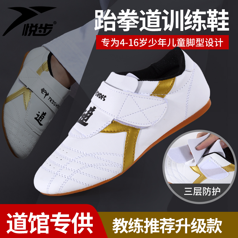 Taekwondo Shoes Children Boys Training Softbottom Women Beginner School Adult Road Shoes Martial Arts Shoes Breathable Tai Fist Professional Shoes-Taobao