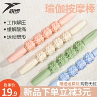 Массаж стержней волки массаж палочки ролик -вал