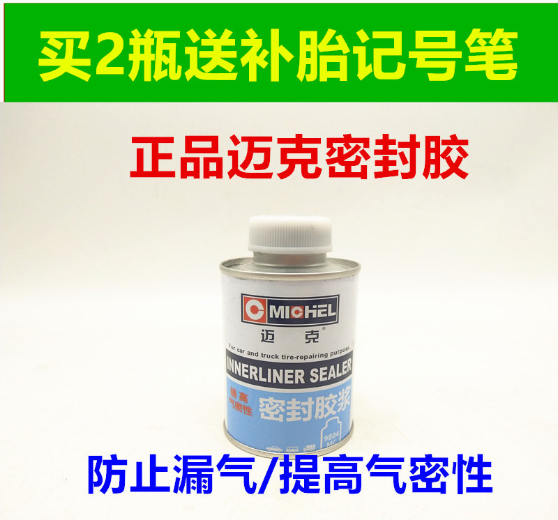 Mike seal rubber tire seal rubber 9804 improves air tire sealing seal tire tire tire tire tire tire tire tire tire tire tire tire