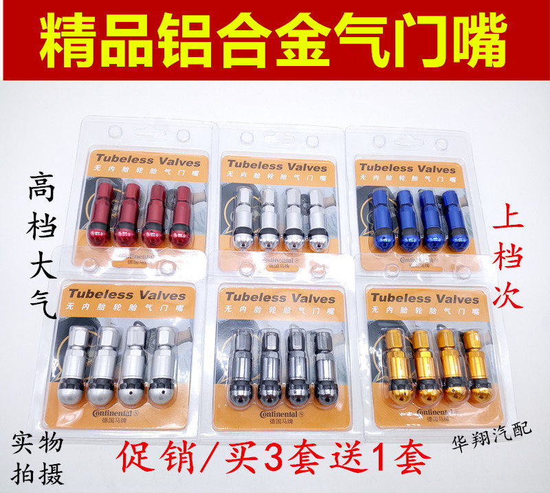 Automotive explosion - proof aluminum alloy stainless steel valve tire valve tire valve mouth vacuum tire door