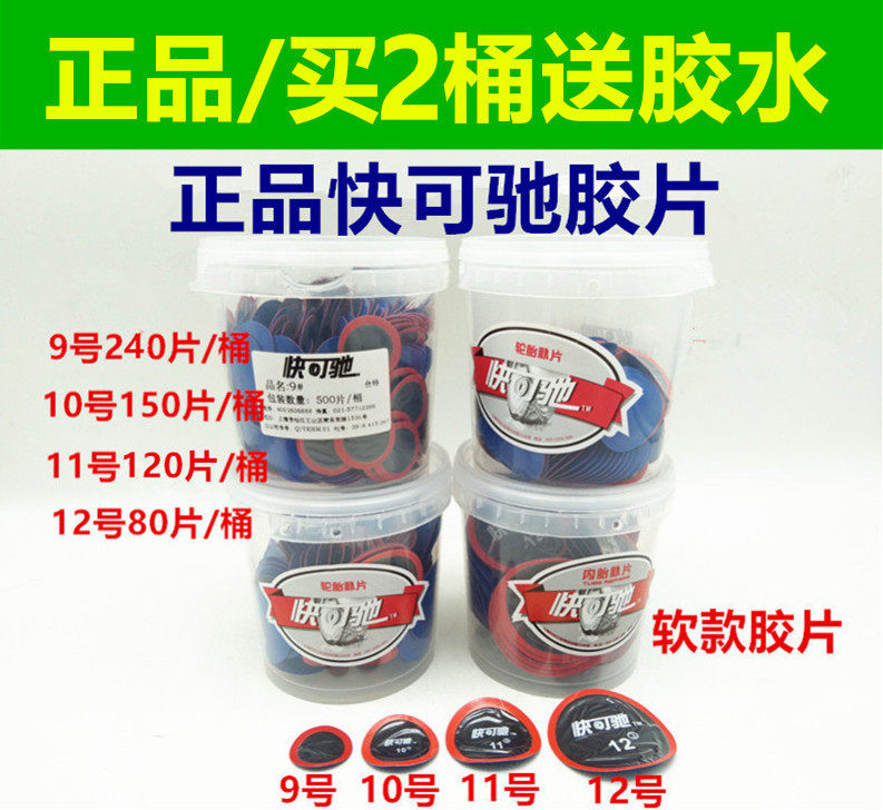 Quick to tire film quickly cosmetic film film vehicle vacuum tire cold film film patch coating