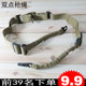 Outdoor tactical multi-functional sail nylon double-point training strap black special training Messenger task rope safety belt