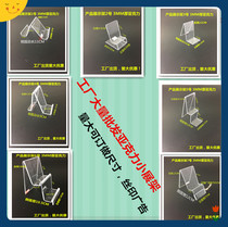 Mobile display frame high-end transparent customizable wide-screen mobile phone rack desktop pallet mobile phone bracket acrylic