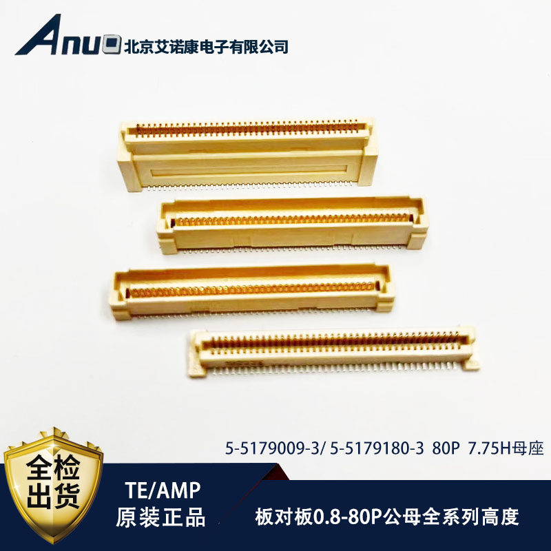TE AMP Tyco 5-5179009-3 plate to plate 80P mother seat 0 8 spacing 7 75H height 5-5179180-3-Taobao
