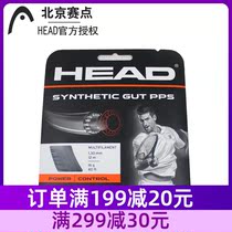 Hyde HEAD SYNTTETIC GUT PPS tennis line polyester fiber soft line control power line