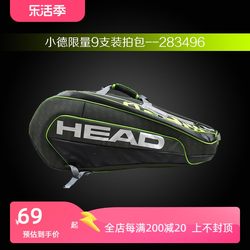 HEAD 테니스 라켓 가방, 전문 배낭, 넓은 공간, 휴대하기 쉽고 보호용 단열층 장착