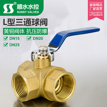 Inner wire thickening switch heating 4 points internal thread 6 minutes 1 inch three-way copper ball valve L-type tap water DN15 20 25