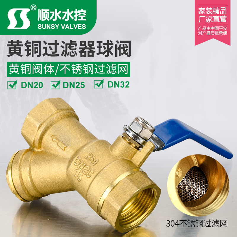 Thickened filter ball valve 4 minutes 6 minutes 1 inch DN152025 heating copper ball valve Y-type filter integrated copper valve