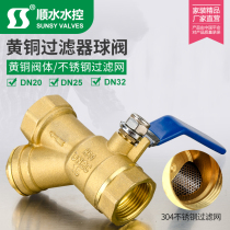 Thickened filter ball valve 4 minutes 6 minutes 1 inch DN152025 heating copper ball valve Y filter integrated copper valve