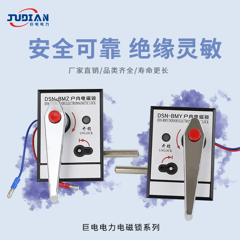 High voltage magnetic lock DSN-BMY (BMZ-AMZ-AMY)High voltage cabinet anti-false touch door lock AC and DC universal