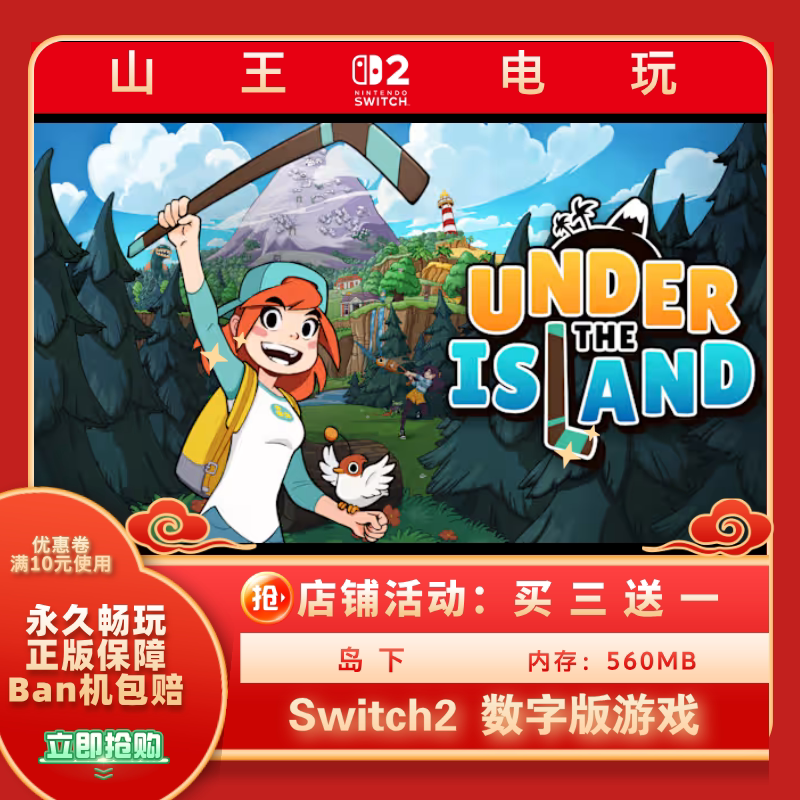 Ns Switch2 Game under the Green Mountain: Nya and the Incredible Gears Chinese Digital Edition Download Version Ns Switch2 Game under the Green Mountain: Nya and the Incredible Gears Chinese Digital Edition Download Version