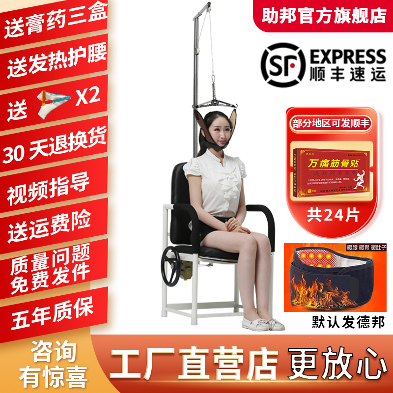 Massist Manual Cervical Spine Traction Chair Electric Retractors Home Stretcher Correction Medical Cervical Spondylosis Hanging Neck