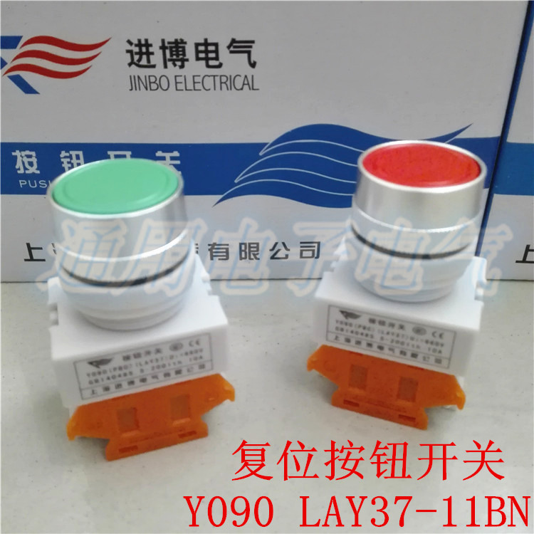 Shanghai incoming boon button switch Y090 LAY37-11BN self-reset flat button 10A open pore 22mm